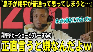 【大谷翔平】ロハスがWS連覇の裏側やドジャースクラブハウスの裏話！『やっぱり大谷翔平は並みのスター選手じゃない！』【大谷翔平/海外の反応】