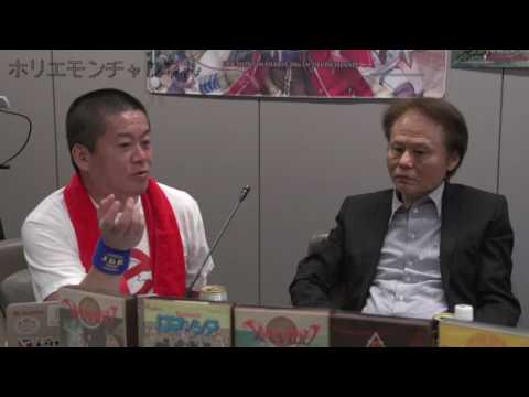 【加藤正幸&times;GOROman&times;堀江貴文】ファルコム本社編vol.2〜ゲームホリエモンチャンネル〜