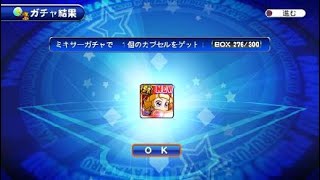 サクスペ_20200727215805
