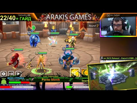 Этна + Варварик кКомбо на ГВ + мои СВИТКИ и Конкурс | Summoners War