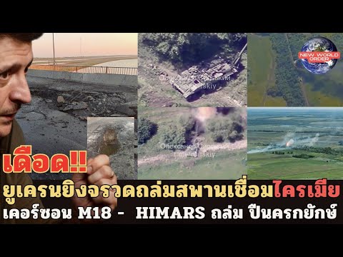 คลิกเพื่อดูคลิปวิดีโอ