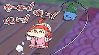 【手描き】フシギダネとの大縄跳びで0回を超える大記録を更新する赤たん【さくらみこ/ ぽこあポケモン / ホロライブ切り抜き】