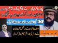Afghan Taliban General Mobin Khan Ki Bilawal Ki Chatrol Jao Phaly IMF Ki Gholami Se Nejat Delao