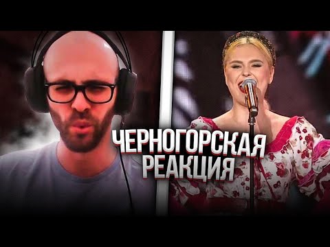 Черногорец reacts to Пелагея — Есаул («Новая волна» 2021)