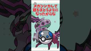 【オシャボ】メガペンドラーは何のボールに入れる？ #pokemon #ポケモン