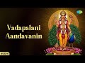Vadapalani Aandavanin Soolamangalam Sisters Murugan Songs Tamil Saregama South Devotional