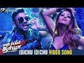 Idichu Idichu Video Song En Peyar Surya En Veedu India Songs Allu Arjun Anu Emmanuel EPSEVI