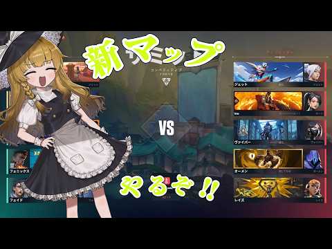 ヴァロラント 新マップ」のYahoo!リアルタイム検索 - X（旧Twitter）を