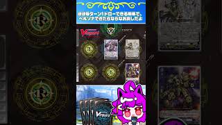 キツネコロボさんの気まぐれカード解説｢星輝兵 カオスブレイカー・ドラゴン」#狐子life #バトルスピリッツ #shorts