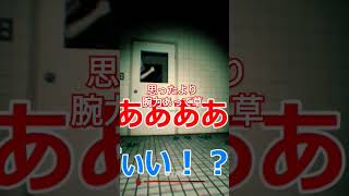 【迷宮校舎】思ったより腕力がある人体模型 #ゲーム実況