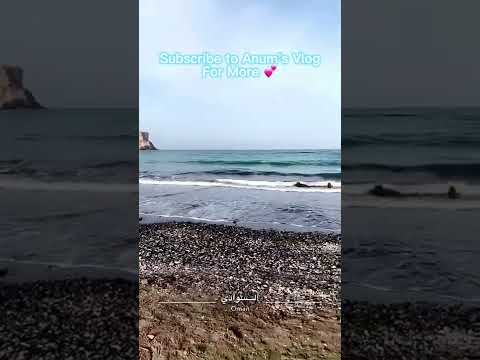 Al Sawadi Beach Oman 🇴🇲 | Amazing 😍 | Anum's Vlog #asmr #sub #for #more #explore #oman
