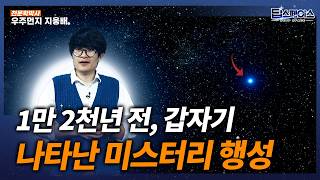 밤하늘에서 가장 밝은 별 시리우스… 그 옆에 숨어 있던 '죽은 별'의 정체_우주먼지 지웅배 | 딥스페이스