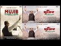 Mujib Mujib The Making Of A Nation The Best Bangali Movie