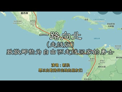 指南向北