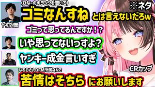 初対面のなるおの発言に動揺したり、ひなーの戦の観戦が居酒屋状態になる味方に爆笑するひなーのｗｗ【スト６/橘ひなの/赤見かるび/sasatikk/かずのこ/わいわい/ぶいすぽ】