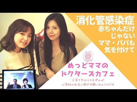 消化管感染症／ノロ・ロタ・ピロリ菌など