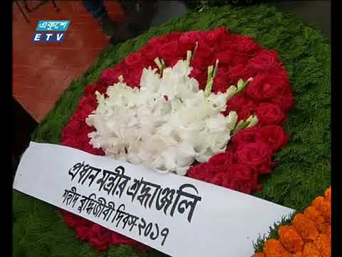 বেলা ১১টার সংবাদ ১৪ ১২ ২০১৭