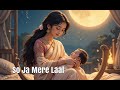 सो जा मेरे लाल प्यारी हिंदी लोरी So Ja Mere Laal