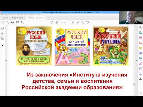 Video: Educational software in Russian for children and adults