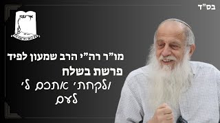 שבת פרשת בשלח | ולקחתי אתכם לי לעם | רה"י הרב שמעון לפיד (ישיבת אור עציון) - התמונה מוצגת ישירות מתוך אתר האינטרנט יוטיוב. זכויות היוצרים בתמונה שייכות ליוצרה. קישור קרדיט למקור התוכן נמצא בתוך דף הסרטון