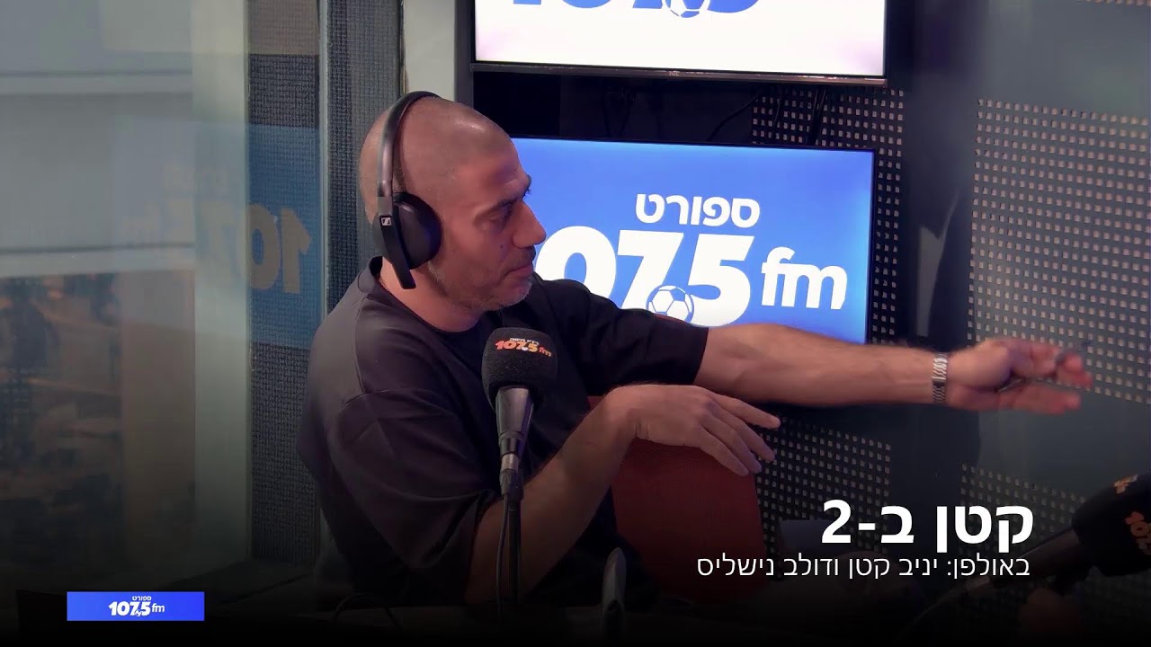 קטן ב-2 - 24.11.25