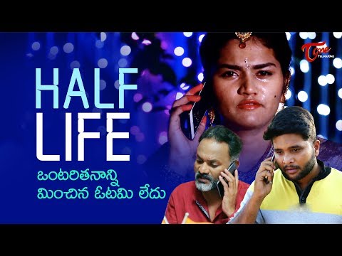 HALF LIFE | Latest Telugu Short Film 2019 | By Prudhvi Polavarapu | TeluguOne Video