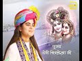 Bhakti Status Video Katha Of Devi Chitralekha Ji In Mumbai