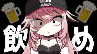 【飲酒雑談】人類にSNSは早すぎた(※アーカイブメン限かも)【新人VTuber/せなちゃ】