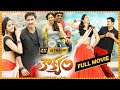 Loukyam Telugu Full Movie Gopichand And Rakul Preet Singh Comedy Entertainer Movie TM