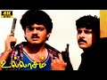 Ullasam Part 4 Vikram Ajith Super Hit Tamil Movie HD Video
