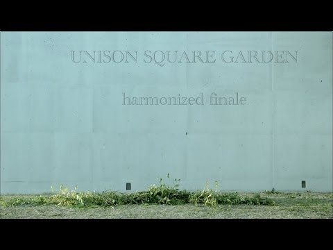 UNISON SQUARE GARDEN「harmonized finale」ショートVer.