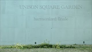 UNISON SQUARE GARDEN「harmonized finale」ショートVer.