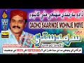 Dadho Saarinde Monhje Moye Khanpoe Sarmad Sindhi Album 4