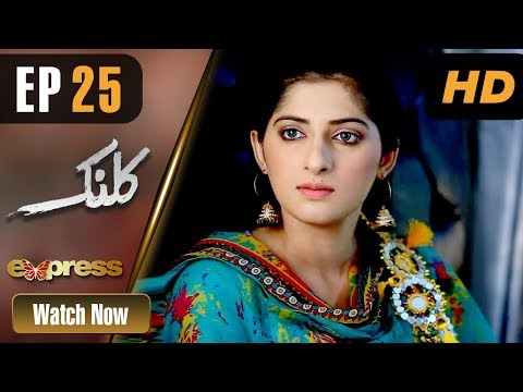 Drama | Kalank - Episode 25 | Express Entertainment Dramas | Rubina Arif, Shahzad Malik, Akbar
