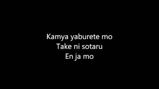 Anathallo - Kase No Hone (The Umbrella&#39;s Bones) [Lyrics]