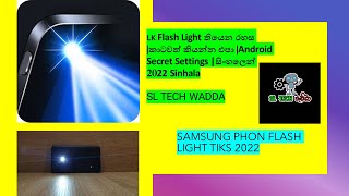 Download lagu SMART PHONE FLASH LIGHT TIKS 2022/SL TECH WADDA mp3