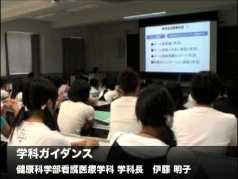 【畿央大学】 動画で見る「オープンキャンパス」