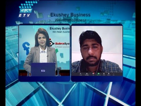Ekushey Business || একুশে বিজনেস || 23 June 2021 || ETV Business