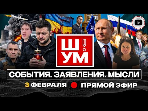 ⚡Ш!УМ. КОНЕЦ ЭНЕРГОПЕРЕМИРИЯ. Салюты для Рютте. Зеленский МЕНЯЕТ ПОЗИЦИЮ. Сын Тины Кароль в лимузине