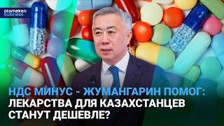 Цены без налога: снизится ли реальная стоимость лекарств?