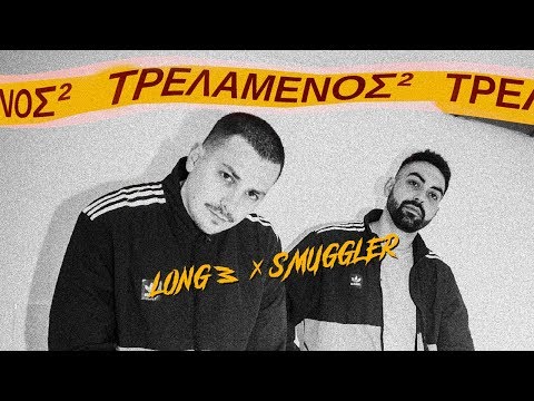 Long3 and Smuggler Official Music Channel