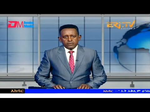 News in Tigre for August 10, 2023 - ERi-TV, Eritrea