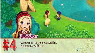 【実況】ライバル恋愛イベントか？？#4【牧場物語再会のミネラルタウン】