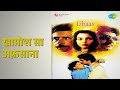 खामोश सा अफ़साना Libaas Lata Mangeshkar Suresh Wadkar Songs Naseeruddin 