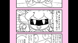 【カービィ漫画】カービィが女の子になる話　まとめ3
