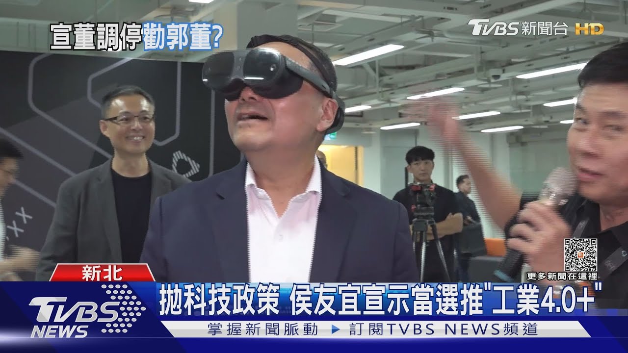 侯友宜參訪HTC 體驗VR射擊警用電擊槍