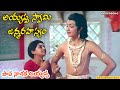 Ayyappa Swami Janma Rahasyam Papa Nashaka Ayyappa Video Song Skyvideostelugu
