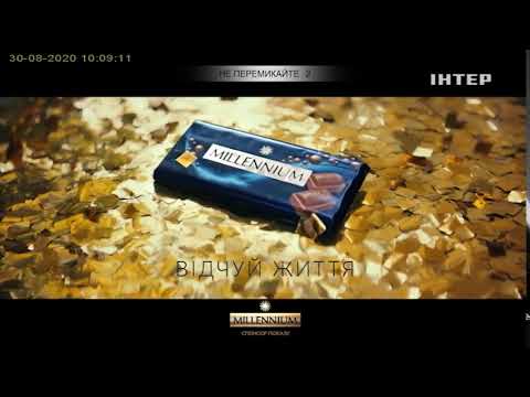 Другая Жизнь_ТМ Millennium заставка