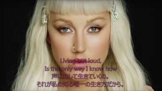 洋楽　和訳 Brooke Candy ft. Sia - Living Out Loud
