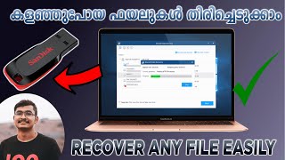 How to recover formatted/deleted data from SD card, USB or pen drive for free (2021)
